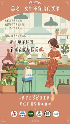 做梦买菜