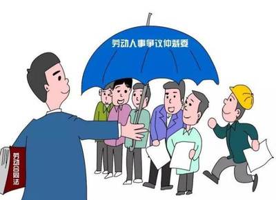 劳动争议必须先仲裁