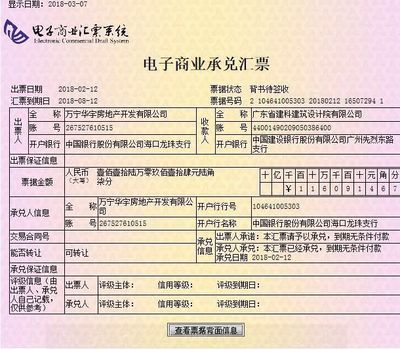 承兑汇票抵押贷款
