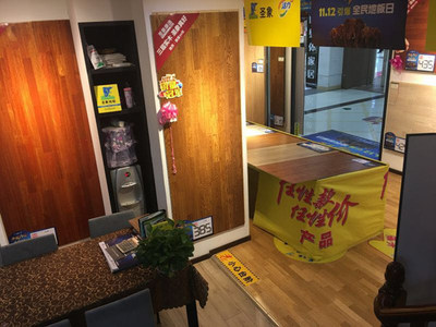 圣象地板 沈阳皇姑店