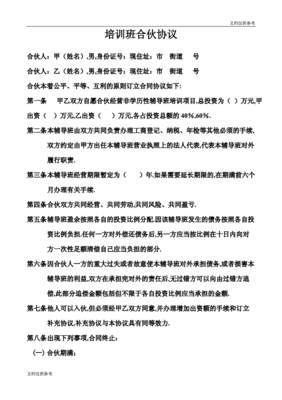 公司为其他公司担保股东会决议