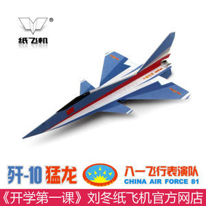 纸飞机模型可飞图纸下载