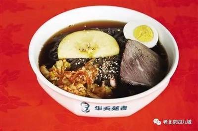 东北冷面起名