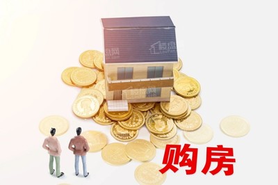 公积金贷款新规定