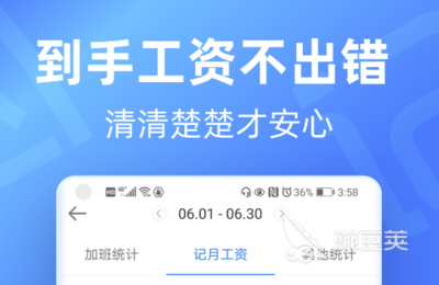 美容院记账软件