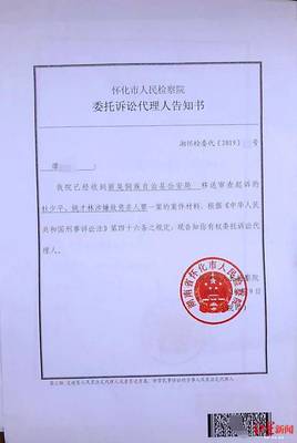 移送起诉