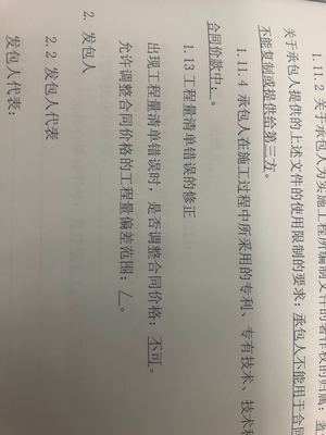第三方合同是什么意思