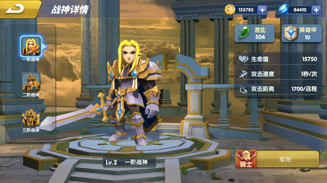 战神塔技能怎么升级