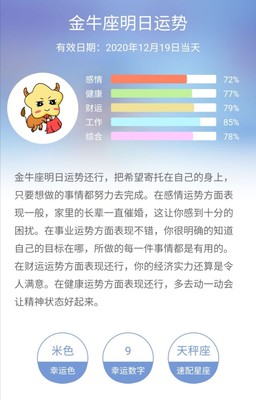 12.19什么星座