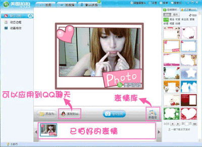 qq7.2怎么制作动图