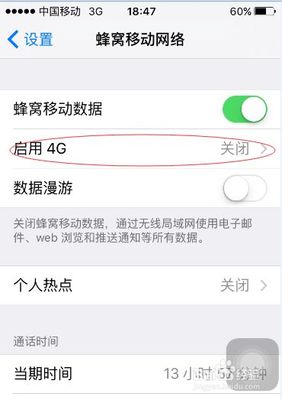 苹果6s支持4g 网络吗