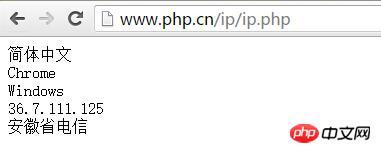 php获取客户端真实ip
