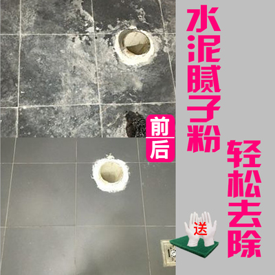 瓷砖上的锈迹怎么去除