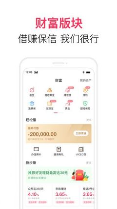 翼支付苹果