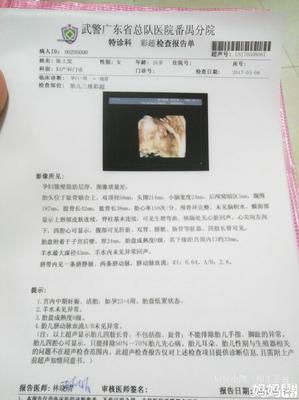 怀孕胎盘低置怎么办