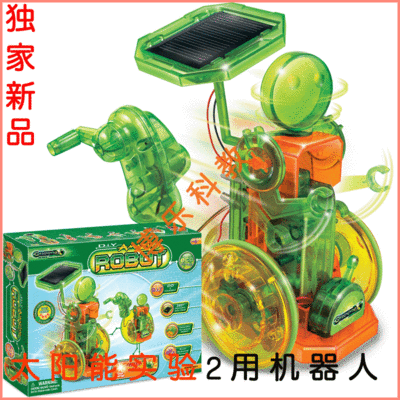三年级小制作机器人