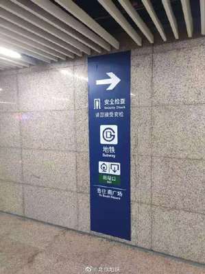 地铁安检合法吗