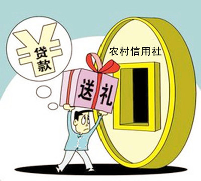 放贷款