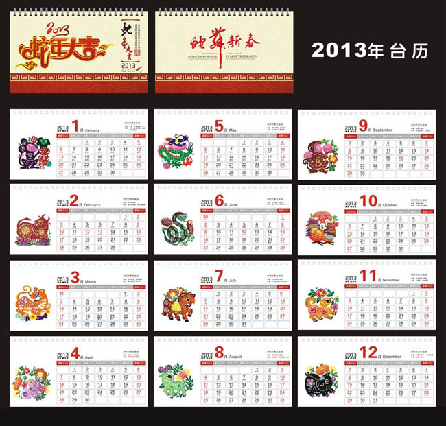 2014什么生肖