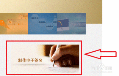 电子签名怎么签