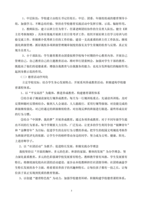 学生口腔科三年发展规划