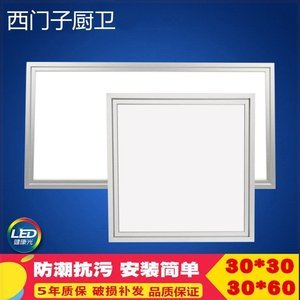 厨房led集成吊顶灯安装