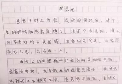 妈妈关心我怎么写作文