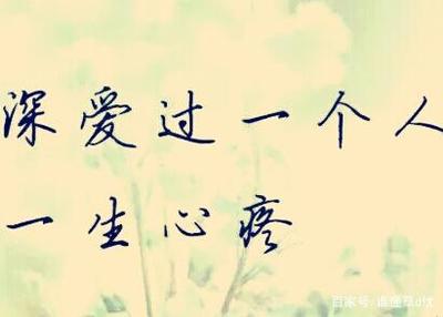 两个字表达深爱一个人