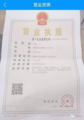 小吃营业执照怎么办理