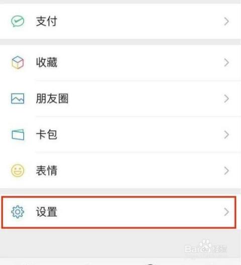 微信怎么设置收钱语音