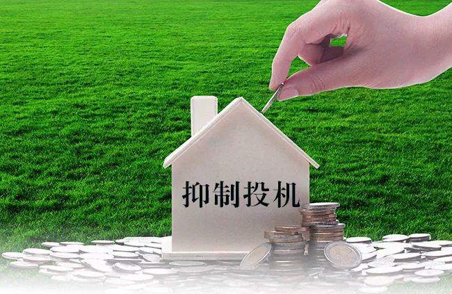 为什么要投资房地产