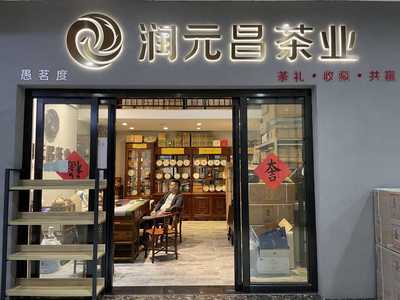 店铺起名大全