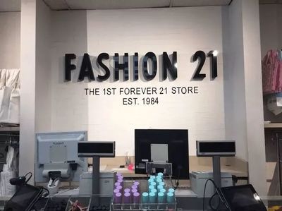 时尚的店名