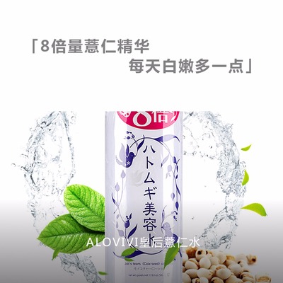 薏仁水对痘痘