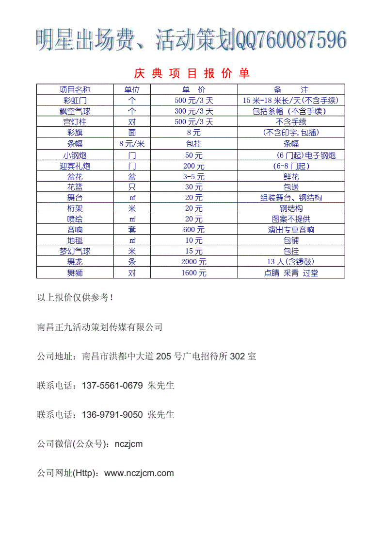 南昌自动化设备报价单
