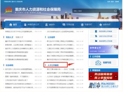 劳动监察网上投诉