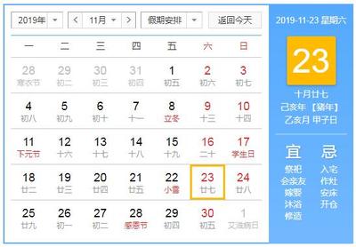 阴历十一月是什么月