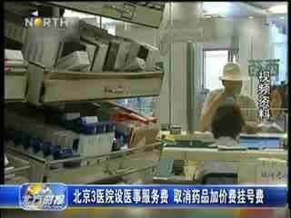 三医院挂号费多少钱