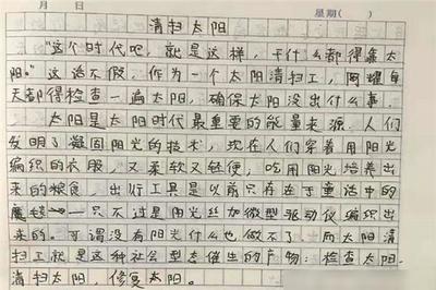 难忘的同学作文300字作文怎么写