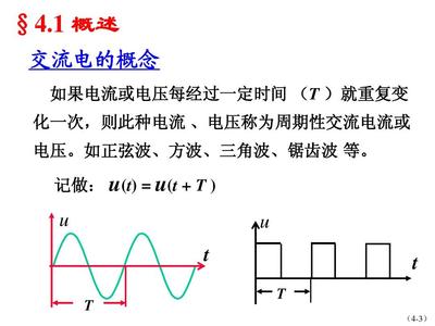 电压电流的作用是什么意思