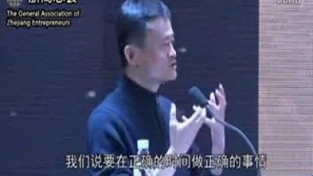 马云演讲你想要什么样的生活