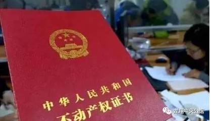 房产证按份共有