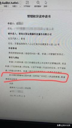 被起诉后如何应诉