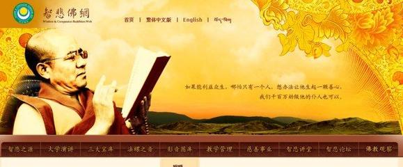 智悲佛网首页电脑版