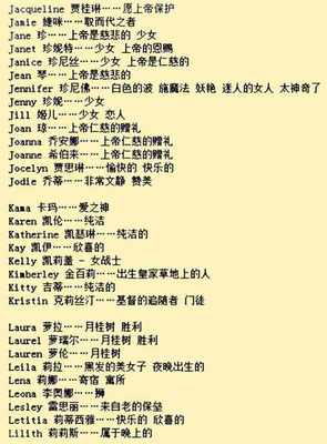 好听女英文名字大全