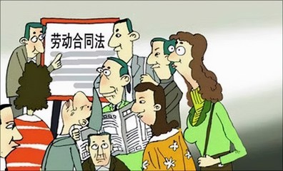 劳动合同法解除劳动合同