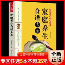 水果煮粥做法大全家常