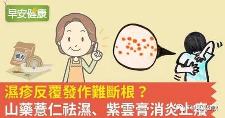宝宝湿疹可以吃山药吗