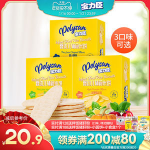 7个月婴儿烂面条的做法