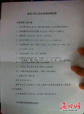 工伤赔偿证明